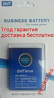 Усиленный аккумулятор Samsung Galaxy S3 I9300 